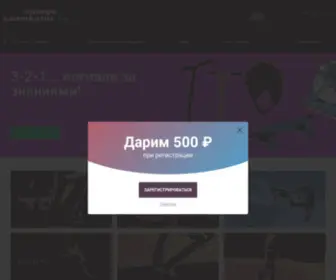 Mnogo-Samokatov.ru(Mnogo Samokatov) Screenshot