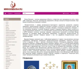 Mnogobisera.ru(Многобисера) Screenshot