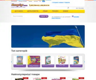 Mnogoigr.com.ua(Многоігр) Screenshot