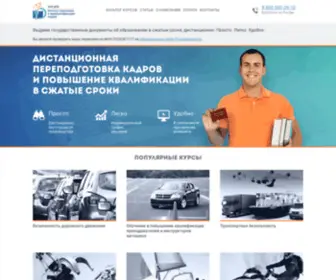 Mnogokursov.ru(АНО ДПО) Screenshot