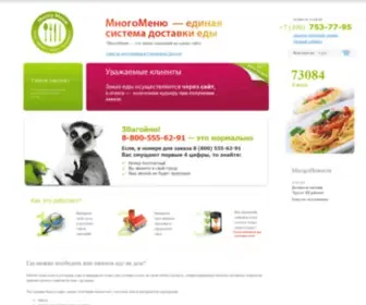 Mnogomenu.ru(Много меню) Screenshot