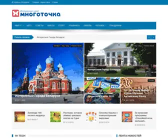 Mnogoto4KA.ru(Многоточка) Screenshot