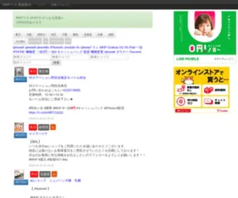 MNP-Labo.com(MNP Labo) Screenshot