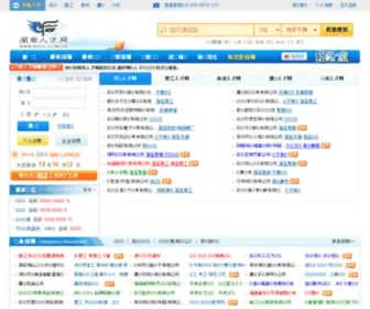 MNRC.com.cn(闽南人才网) Screenshot