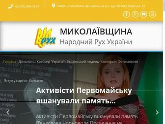 Mnru.com.ua(Миколаївська) Screenshot