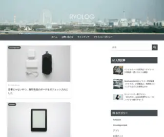 MNRYSK.com(ガジェット好きな人) Screenshot