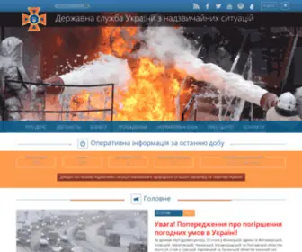 MNS.gov.ua(Державна) Screenshot