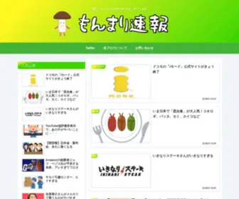 Mnsoku.com(もんまり速報) Screenshot