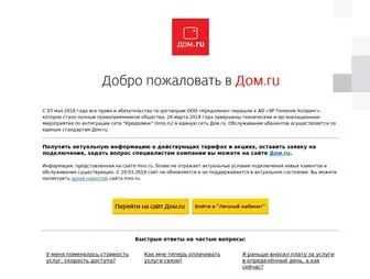 MNS.ru(Дом.ru) Screenshot