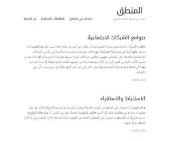 Mnteq.com(المنطق) Screenshot