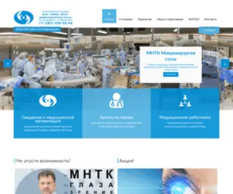MNTK-NSK.ru(МНТК) Screenshot
