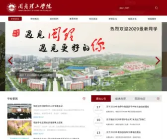 Mnust.cn(闽南理工学院) Screenshot