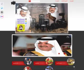 MO-Fuhaid.com(مصور) Screenshot