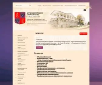 MO-Gorodpushkin.ru(Санкт) Screenshot