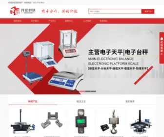 MO-Hoo.com(体积重量测量仪) Screenshot