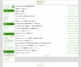 MO2Nabe.com(PC作業に関するメモ) Screenshot