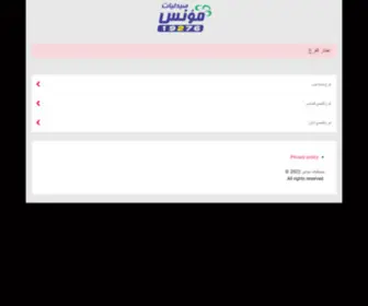 MO2Nes.com(صيدليات) Screenshot