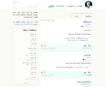 MO3Jam.com(معجم) Screenshot
