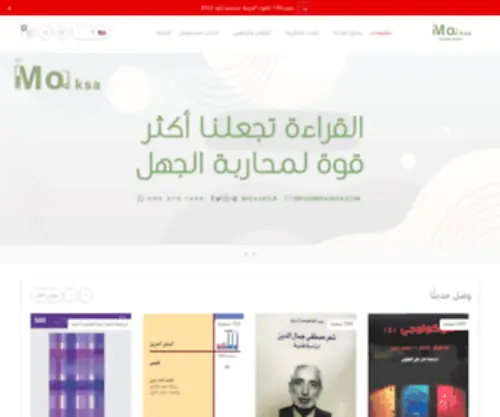 MO42Ksa.com(متجر) Screenshot