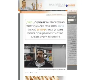 MO6.co.il(קבלה) Screenshot