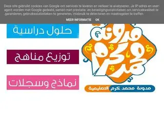 MO7Amedkaram.com(مدونة) Screenshot