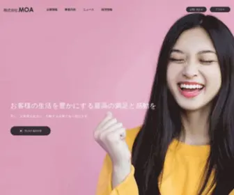 Moa-Corp.com(株式会社MOA) Screenshot