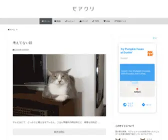 Moacrie.com(モアレ) Screenshot