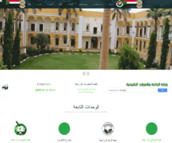 Moaf.gov.sd(وزارة) Screenshot