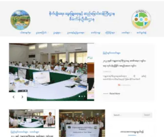 Moalidop.gov.mm(စိုက်ပျိုးရေး၊ မွေးမြူရေးနှင့် ဆည်မြောင်းဝန်ကြီးဌာန) Screenshot