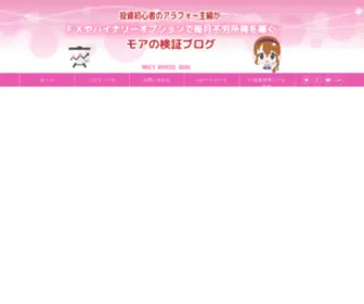 Moaline.net(投資初心者のアラフォー主婦が不労所得を稼ぐ) Screenshot