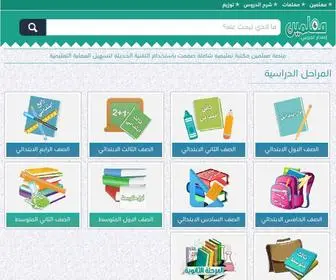Moalmin.com(موقع) Screenshot