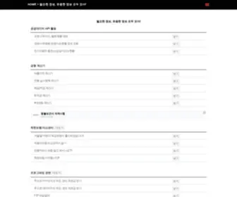 Moamodu.com(공공데이터 API) Screenshot