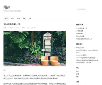 Moann.cn(Moann) Screenshot