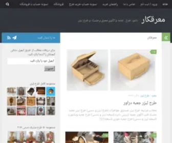Moaraghkar.ir(دانلود طرح معرق چوب سه بعدی (3D)) Screenshot