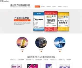 Moason.com(我们向中国讲述您的故事) Screenshot