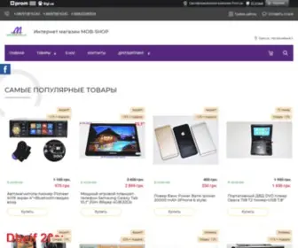 Mob-Shop.com.ua(Контактная информация и услуги компании "MOB) Screenshot