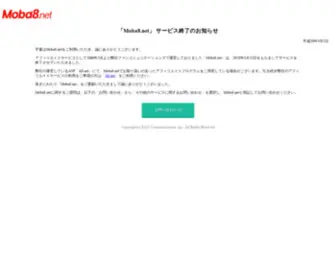 Moba8.jp(乽Moba8.net乿 僒乕價僗廔椆偺偍抦傜偣) Screenshot