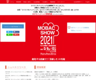 Mobacshow.com(2021モバック) Screenshot