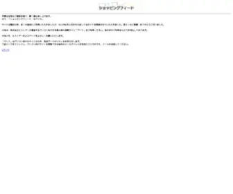 Mobafee.jp(通販・お取り寄せのShopping Feed（ショッピングフィード）) Screenshot