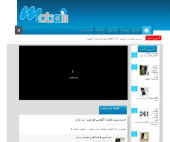 Mobail.ir(موبایل) Screenshot