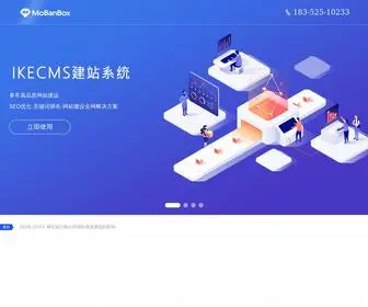 Mobanbox.cn(盐城网站建设) Screenshot