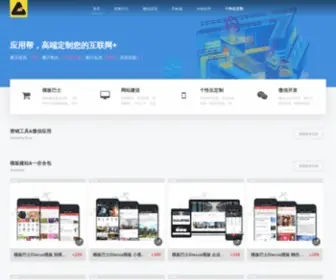 Mobanbus.cn(应用帮) Screenshot