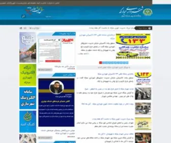 Mobarakeh.ir(شهرداری مبارکه) Screenshot