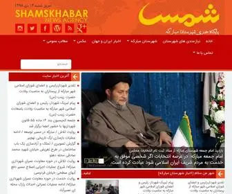 Mobarakeh.net(شهرستان مبارکه) Screenshot