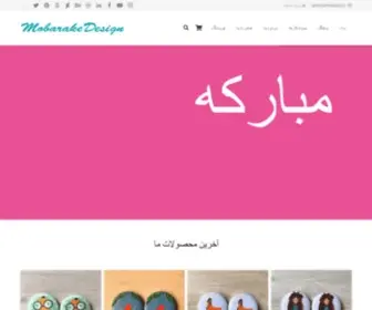 Mobarakeht.ir(خانه) Screenshot