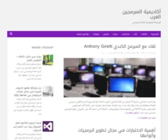 Mobarmijoun.com(أكاديمية) Screenshot