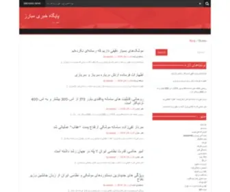 Mobarze.ir(پایگاه خبری مبارز) Screenshot