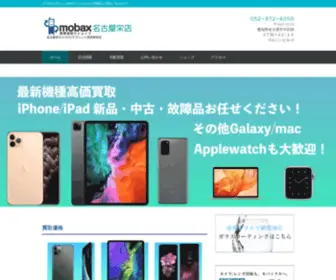 Mobax-Sakae.com(Mobax Sakae) Screenshot