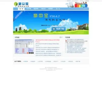 Mobcc.cn(北京掌中亿讯传媒技术有限公司) Screenshot