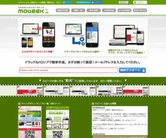 Mobeek.net(スマホサイト作成) Screenshot